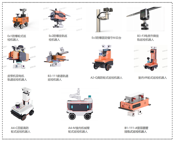 旗晟巡检机器人产品